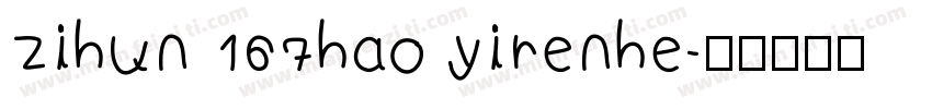 zihun 167hao yirenhe字体转换